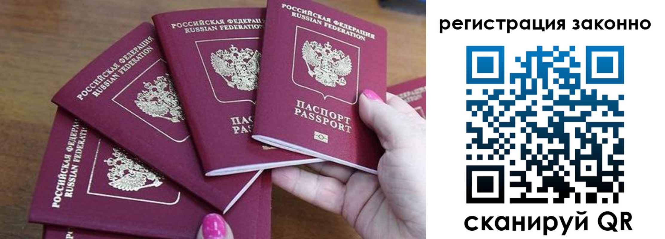 временная регистрация гарантия в Камчатском крае