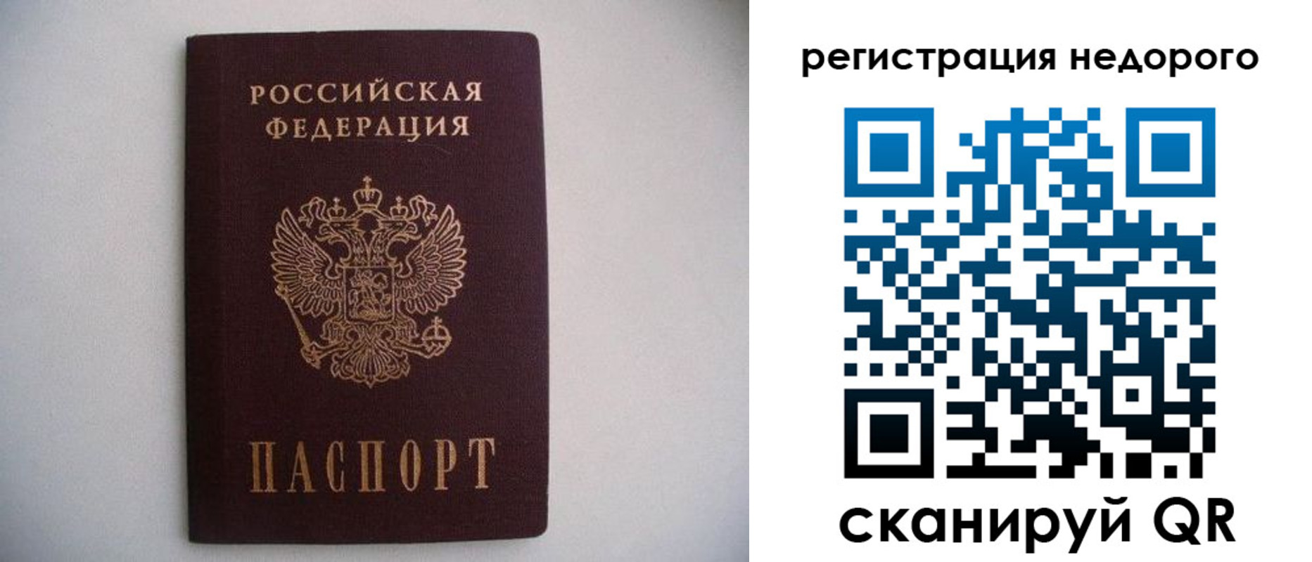 временная регистрация в Камчатском крае