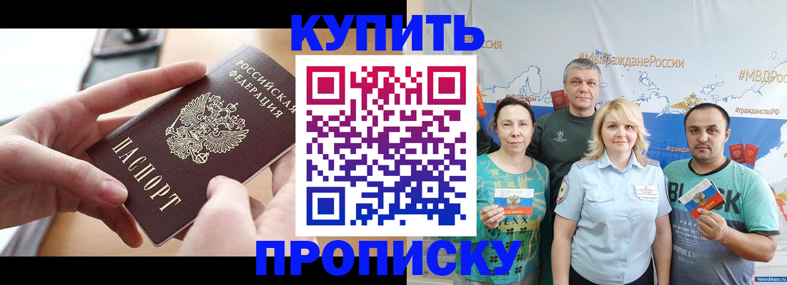 временная регистрация в квартире в Камчатском крае