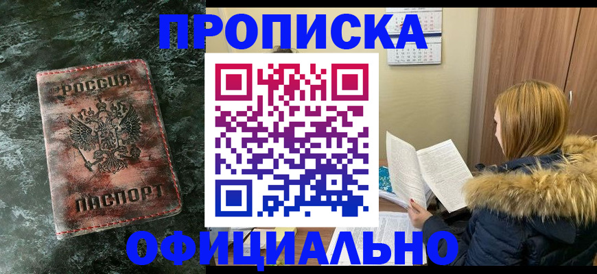 прописка для военкомата в Камчатском крае