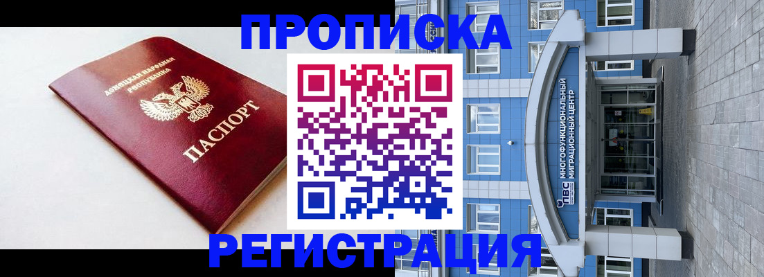 прописка паспорт в Камчатском крае