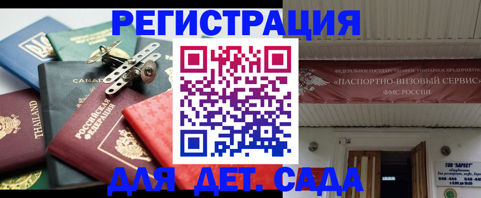 временная регистрация 2025 в Камчатском крае