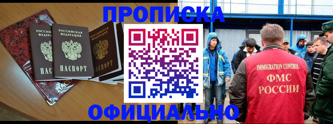 временная регистрация для всех в Камчатском крае