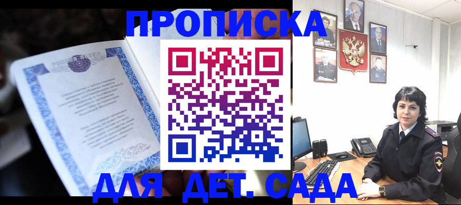 временная регистрация недорого в Камчатском крае