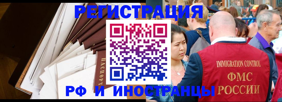 прописка для школы в Камчатском крае